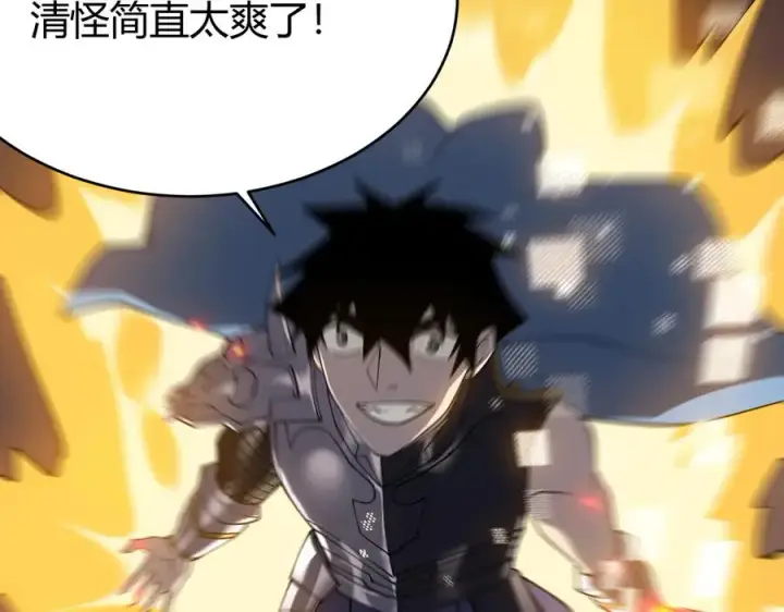 《网游：因为太浪，我成了全服公敌！》第53话 高效练级！图71