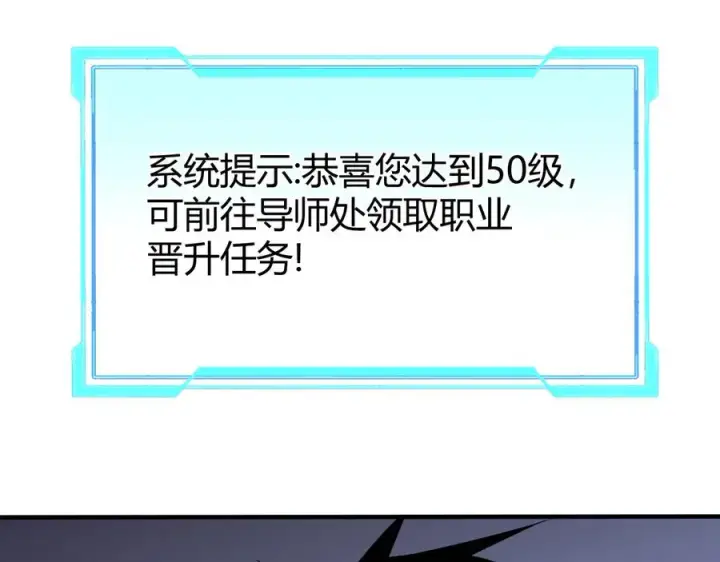 《网游：因为太浪，我成了全服公敌！》第53话 高效练级！图75