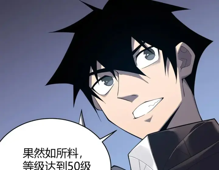 《网游：因为太浪，我成了全服公敌！》第53话 高效练级！图76