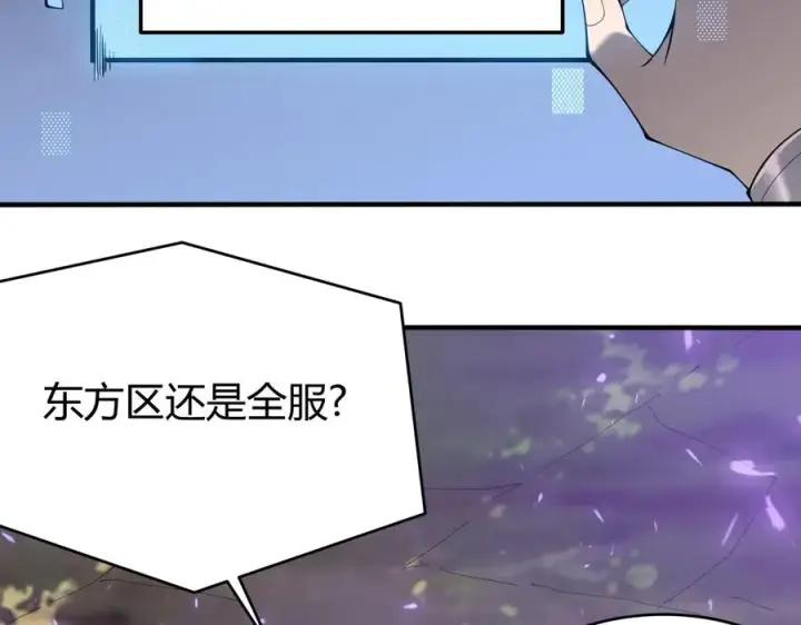 《网游：因为太浪，我成了全服公敌！》第53话 高效练级！图79