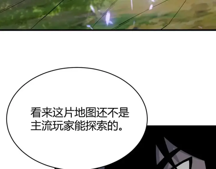 《网游：因为太浪，我成了全服公敌！》第53话 高效练级！图8