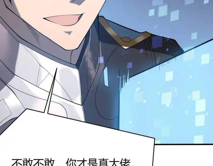 《网游：因为太浪，我成了全服公敌！》第53话 高效练级！图83