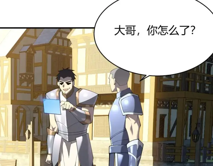 《网游：因为太浪，我成了全服公敌！》第53话 高效练级！图90