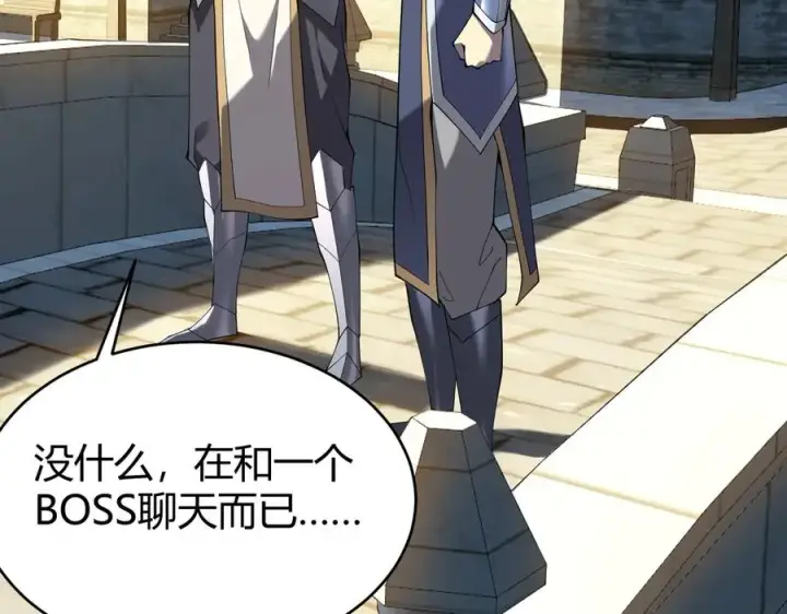《网游：因为太浪，我成了全服公敌！》第53话 高效练级！图91