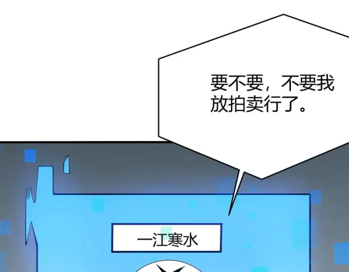 《网游：因为太浪，我成了全服公敌！》第53话 高效练级！图94