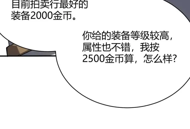 《网游：因为太浪，我成了全服公敌！》第53话 高效练级！图98