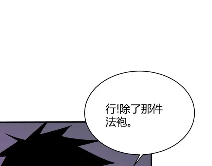 《网游：因为太浪，我成了全服公敌！》第53话 高效练级！图99