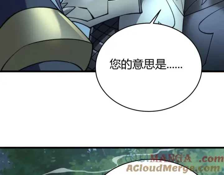 《网游：因为太浪，我成了全服公敌！》第54话 晋升！二阶！图101