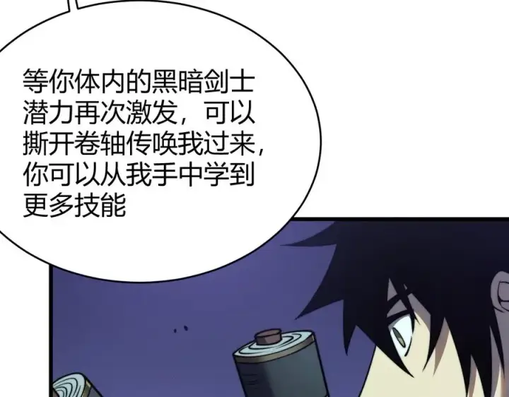 《网游：因为太浪，我成了全服公敌！》第54话 晋升！二阶！图104
