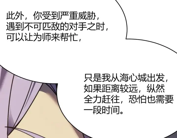 《网游：因为太浪，我成了全服公敌！》第54话 晋升！二阶！图106