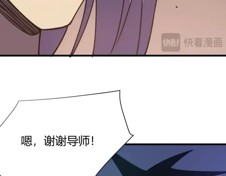 《网游：因为太浪，我成了全服公敌！》第54话 晋升！二阶！图108