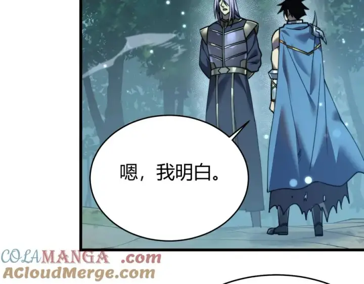 《网游：因为太浪，我成了全服公敌！》第54话 晋升！二阶！图113