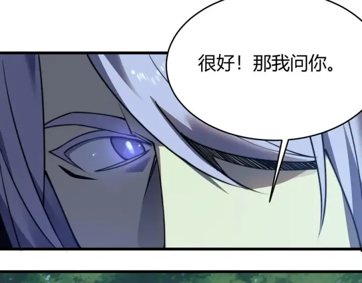 《网游：因为太浪，我成了全服公敌！》第54话 晋升！二阶！图114