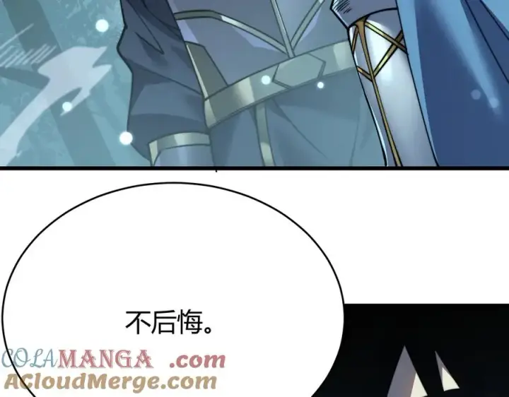 《网游：因为太浪，我成了全服公敌！》第54话 晋升！二阶！图117