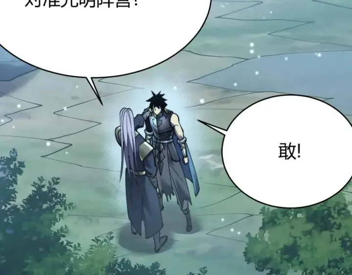 《网游：因为太浪，我成了全服公敌！》第54话 晋升！二阶！图120