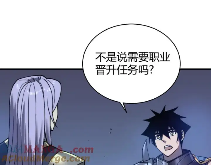 《网游：因为太浪，我成了全服公敌！》第54话 晋升！二阶！图125