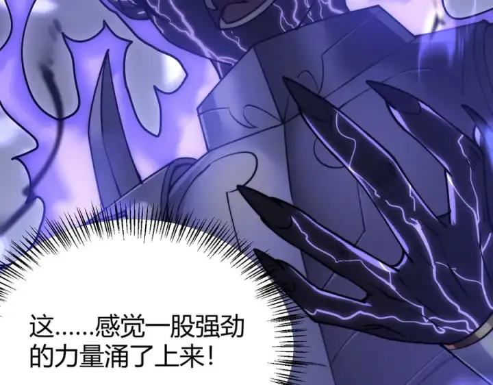 《网游：因为太浪，我成了全服公敌！》第54话 晋升！二阶！图131