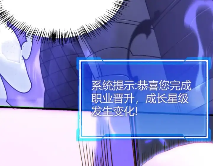《网游：因为太浪，我成了全服公敌！》第54话 晋升！二阶！图132