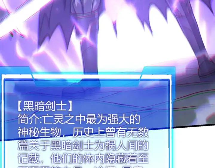 《网游：因为太浪，我成了全服公敌！》第54话 晋升！二阶！图136