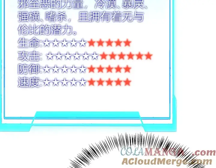 《网游：因为太浪，我成了全服公敌！》第54话 晋升！二阶！图137