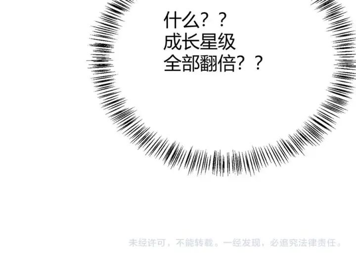《网游：因为太浪，我成了全服公敌！》第54话 晋升！二阶！图138