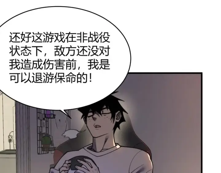 《网游：因为太浪，我成了全服公敌！》第54话 晋升！二阶！图19