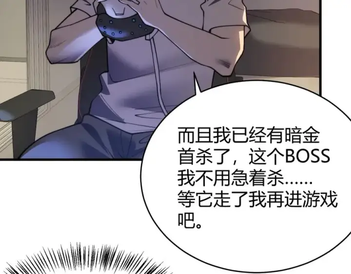 《网游：因为太浪，我成了全服公敌！》第54话 晋升！二阶！图20