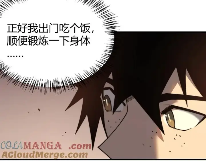 《网游：因为太浪，我成了全服公敌！》第54话 晋升！二阶！图21