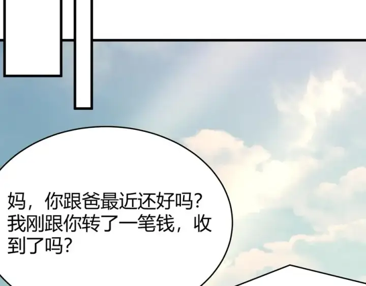 《网游：因为太浪，我成了全服公敌！》第54话 晋升！二阶！图23