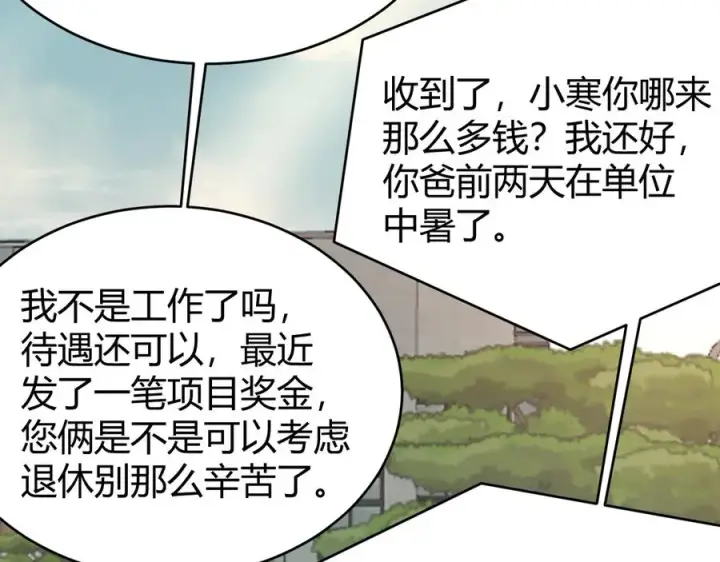 《网游：因为太浪，我成了全服公敌！》第54话 晋升！二阶！图24