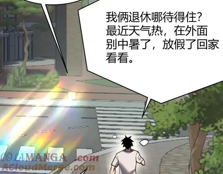 《网游：因为太浪，我成了全服公敌！》第54话 晋升！二阶！图25