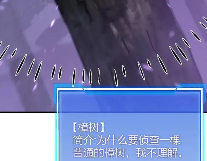 《网游：因为太浪，我成了全服公敌！》第54话 晋升！二阶！图39