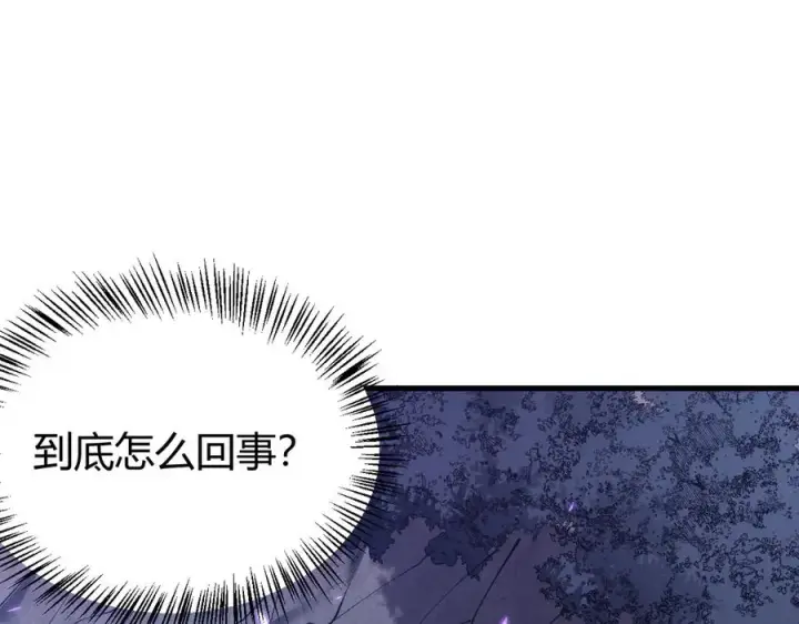 《网游：因为太浪，我成了全服公敌！》第54话 晋升！二阶！图42