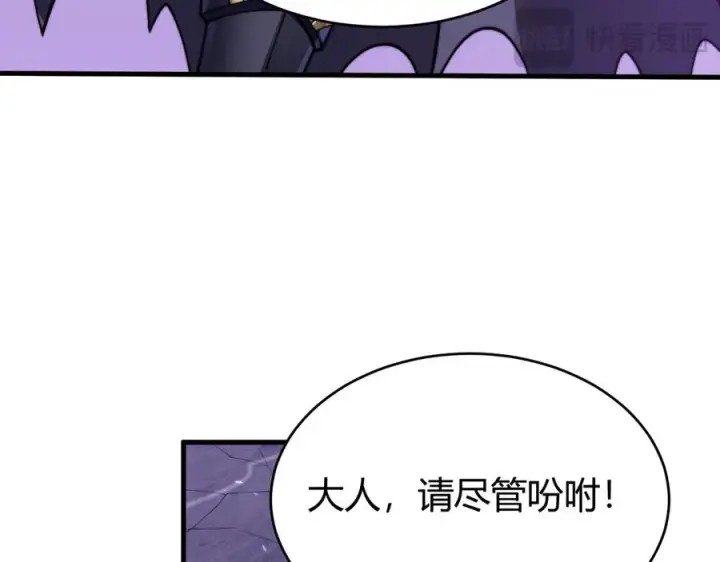 《网游：因为太浪，我成了全服公敌！》第54话 晋升！二阶！图52