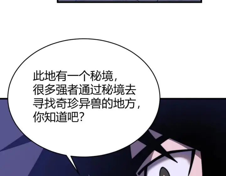 《网游：因为太浪，我成了全服公敌！》第54话 晋升！二阶！图54