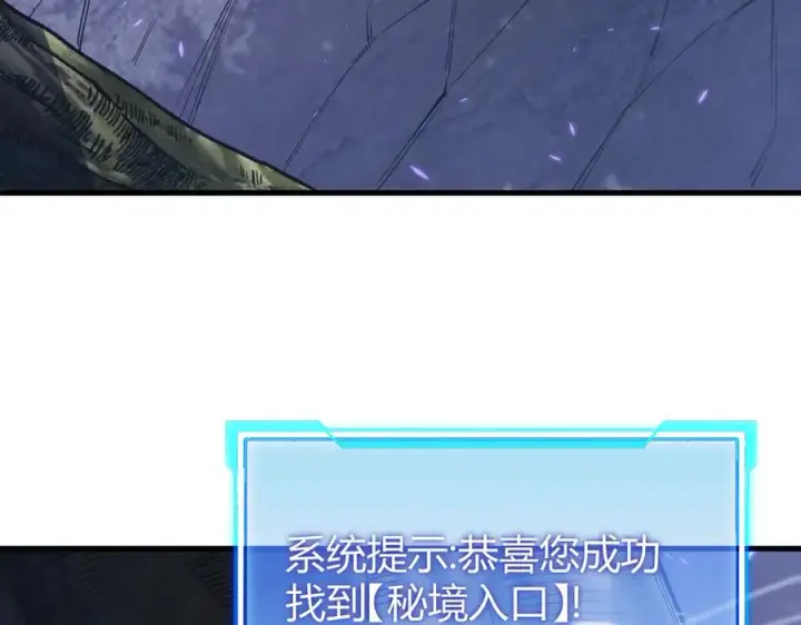 《网游：因为太浪，我成了全服公敌！》第54话 晋升！二阶！图67