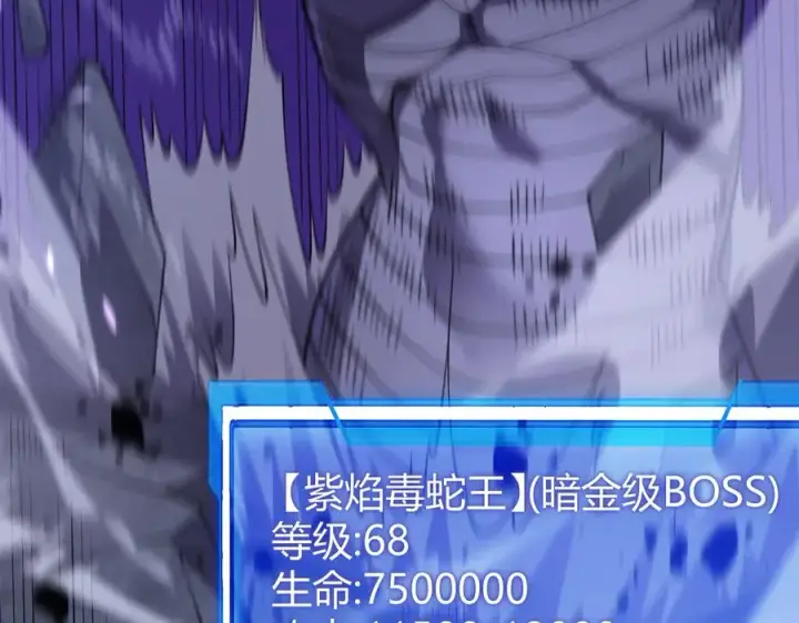《网游：因为太浪，我成了全服公敌！》第54话 晋升！二阶！图7