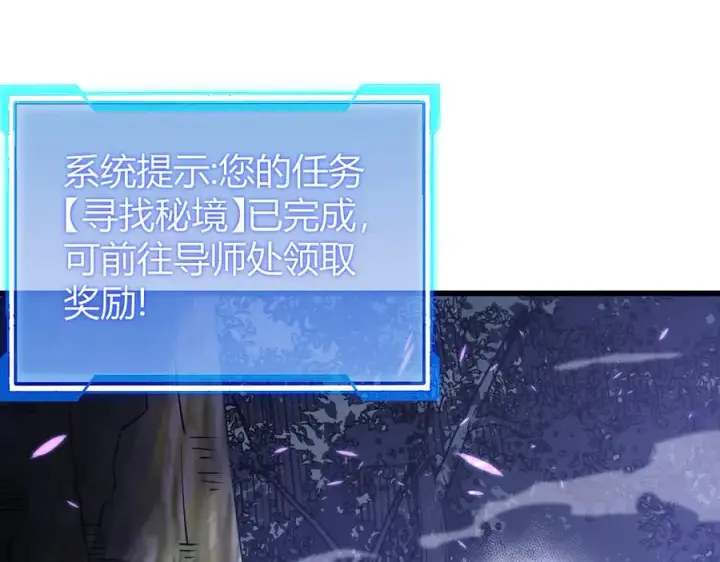 《网游：因为太浪，我成了全服公敌！》第54话 晋升！二阶！图71