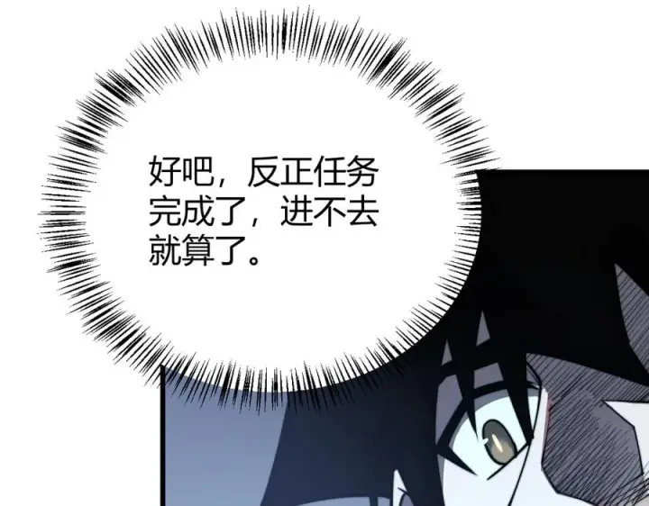 《网游：因为太浪，我成了全服公敌！》第54话 晋升！二阶！图76