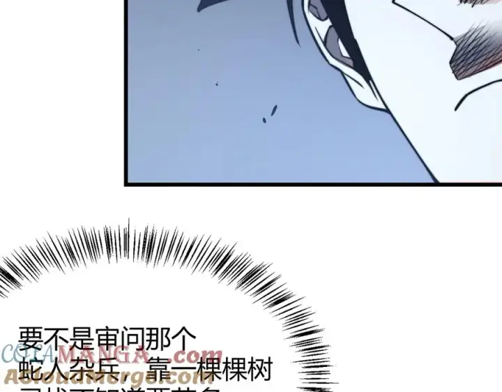 《网游：因为太浪，我成了全服公敌！》第54话 晋升！二阶！图77