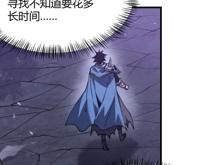 《网游：因为太浪，我成了全服公敌！》第54话 晋升！二阶！图78