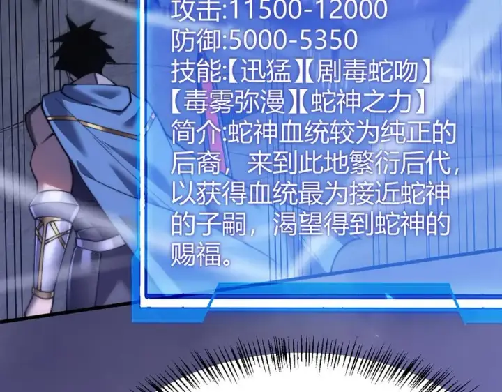 《网游：因为太浪，我成了全服公敌！》第54话 晋升！二阶！图8