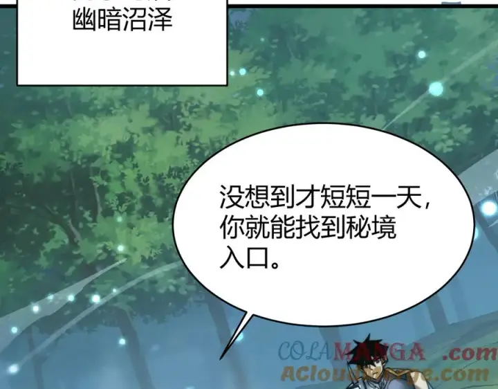 《网游：因为太浪，我成了全服公敌！》第54话 晋升！二阶！图81