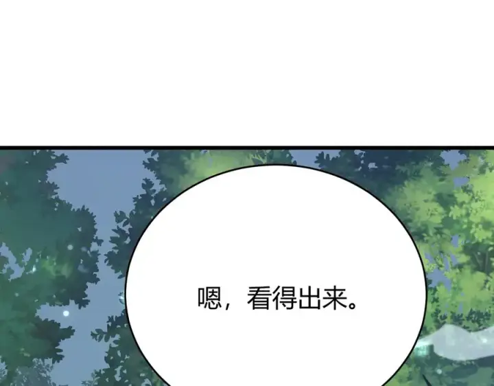 《网游：因为太浪，我成了全服公敌！》第54话 晋升！二阶！图87