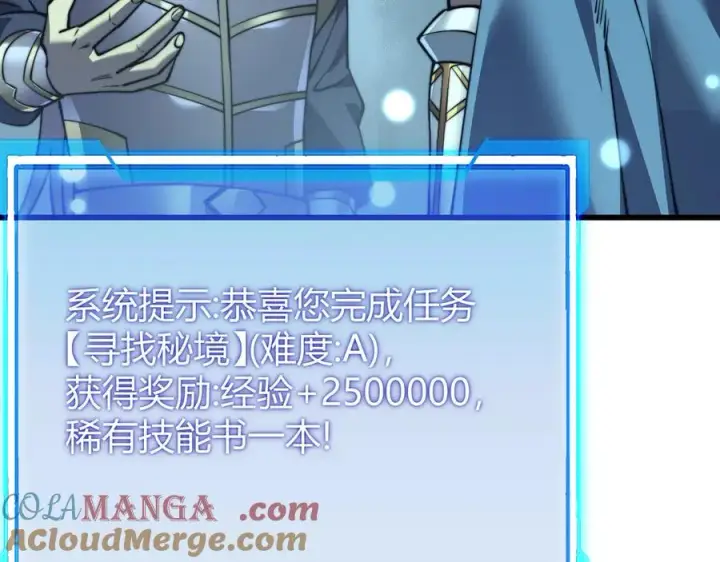 《网游：因为太浪，我成了全服公敌！》第54话 晋升！二阶！图89