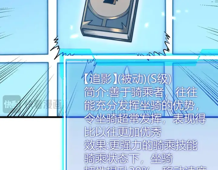《网游：因为太浪，我成了全服公敌！》第54话 晋升！二阶！图91