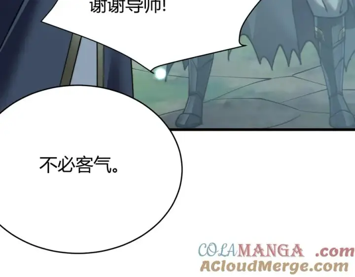 《网游：因为太浪，我成了全服公敌！》第54话 晋升！二阶！图97