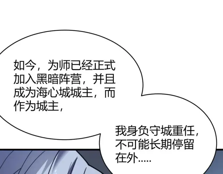 《网游：因为太浪，我成了全服公敌！》第54话 晋升！二阶！图99