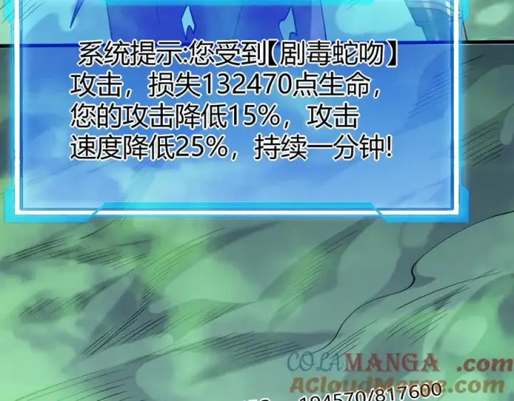 《网游：因为太浪，我成了全服公敌！》第55话 开启天下武斗！图101