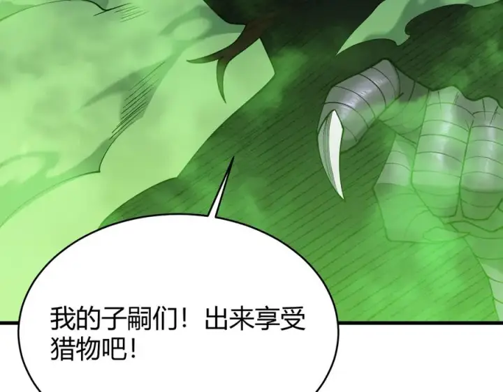 《网游：因为太浪，我成了全服公敌！》第55话 开启天下武斗！图106